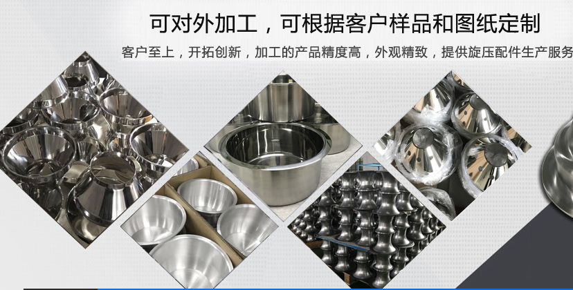 惠州鐵旋壓