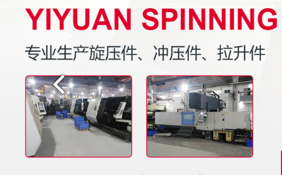 旋壓加工廠家電話