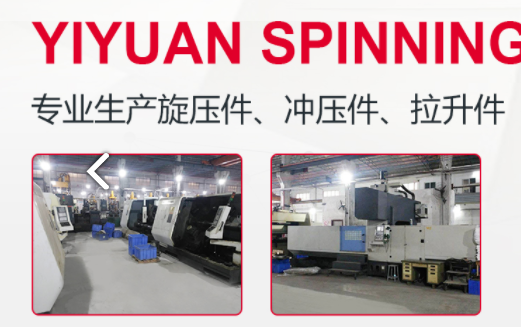 金屬旋壓加工廠